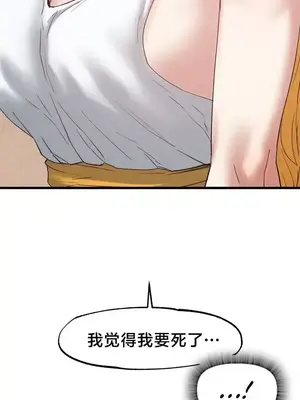 世界性文化研究所 1-40話[完結]_028041