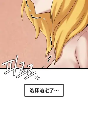 世界性文化研究所 1-40話[完結]_029044