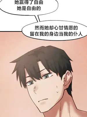 世界性文化研究所 1-40話[完結]_030010