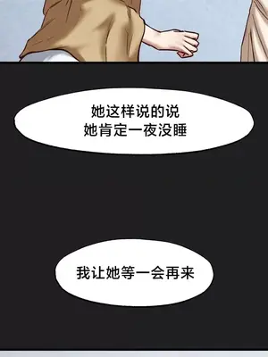 世界性文化研究所 1-40話[完結]_030021