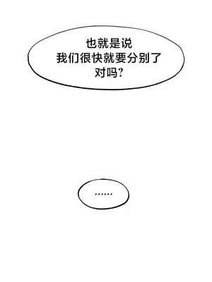 世界性文化研究所 1-40話[完結]_030028