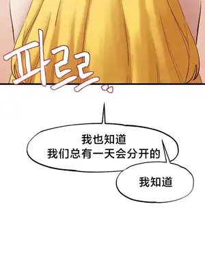 世界性文化研究所 1-40話[完結]_030029