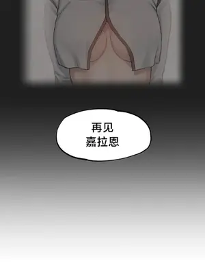 世界性文化研究所 1-40話[完結]_030032