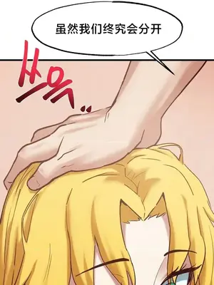 世界性文化研究所 1-40話[完結]_030035