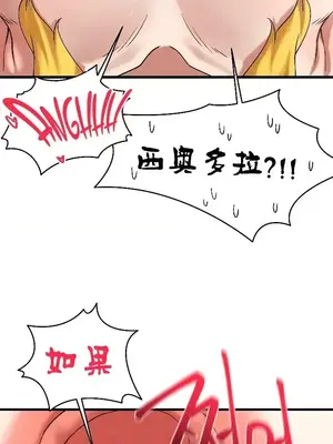 世界性文化研究所 1-40話[完結]_031041