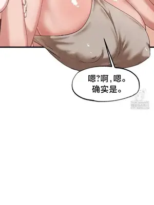 世界性文化研究所 1-40話[完結]_032005