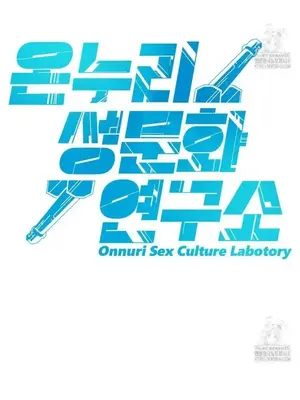 世界性文化研究所 1-40話[完結]_032038