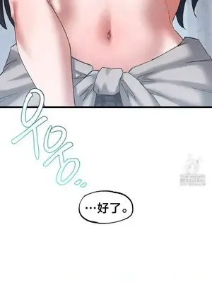 世界性文化研究所 1-40話[完結]_033003