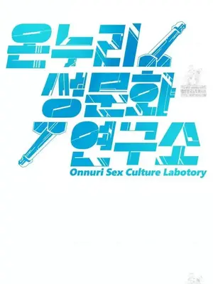 世界性文化研究所 1-40話[完結]_033021