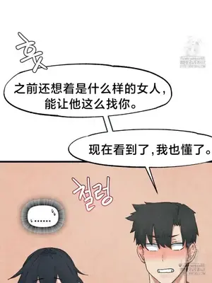 世界性文化研究所 1-40話[完結]_034006