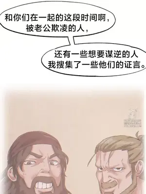 世界性文化研究所 1-40話[完結]_034017