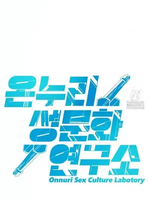 世界性文化研究所 1-40話[完結]_034030