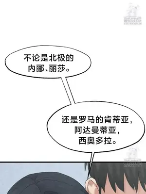 世界性文化研究所 1-40話[完結]_034040