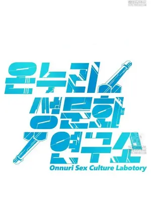 世界性文化研究所 1-40話[完結]_035011