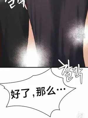 世界性文化研究所 1-40話[完結]_035012