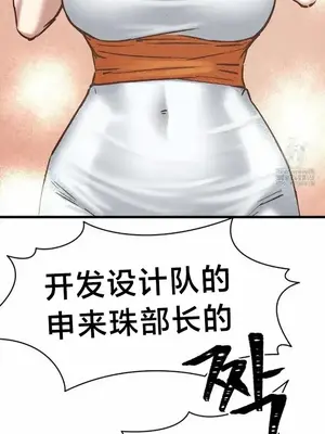 世界性文化研究所 1-40話[完結]_035013