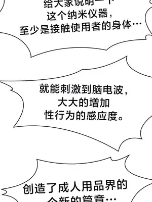 世界性文化研究所 1-40話[完結]_035014