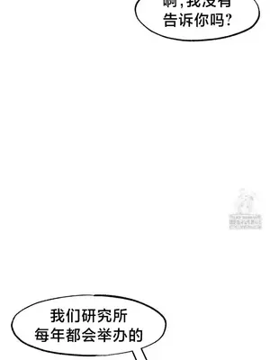 世界性文化研究所 1-40話[完結]_035015