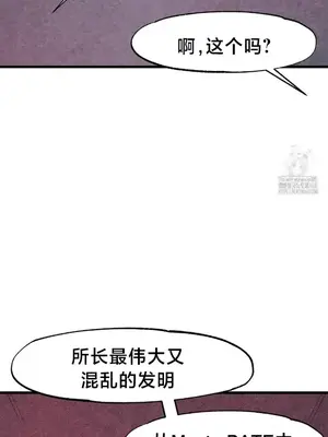 世界性文化研究所 1-40話[完結]_035029