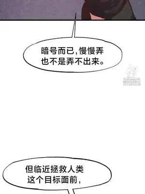 世界性文化研究所 1-40話[完結]_035036