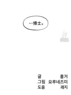 世界性文化研究所 1-40話[完結]_035043