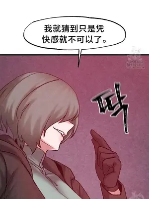 世界性文化研究所 1-40話[完結]_036007