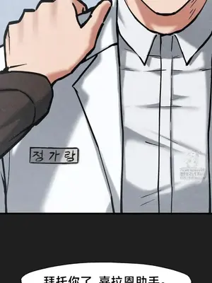 世界性文化研究所 1-40話[完結]_036022