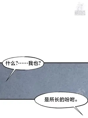 世界性文化研究所 1-40話[完結]_036026