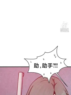 世界性文化研究所 1-40話[完結]_036035