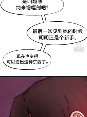 世界性文化研究所 1-40話[完結]_036036