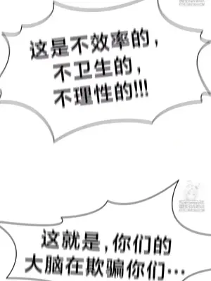 世界性文化研究所 1-40話[完結]_036046