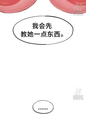 世界性文化研究所 1-40話[完結]_037005