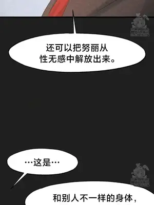 世界性文化研究所 1-40話[完結]_037021