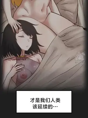 世界性文化研究所 1-40話[完結]_037030