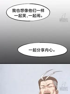 世界性文化研究所 1-40話[完結]_037034