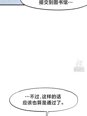 世界性文化研究所 1-40話[完結]_038027