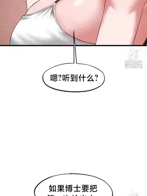 世界性文化研究所 1-40話[完結]_038038