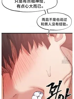 世界性文化研究所 1-40話[完結]_039007