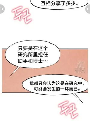 世界性文化研究所 1-40話[完結]_039019