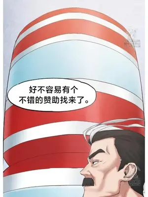 世界性文化研究所 1-40話[完結]_040002