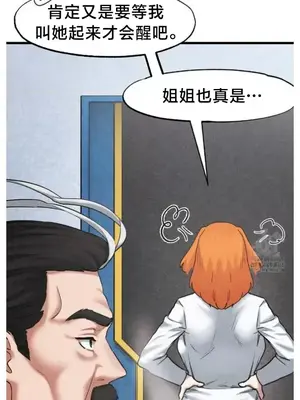 世界性文化研究所 1-40話[完結]_040003