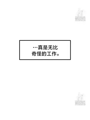 世界性文化研究所 1-40話[完結]_040010