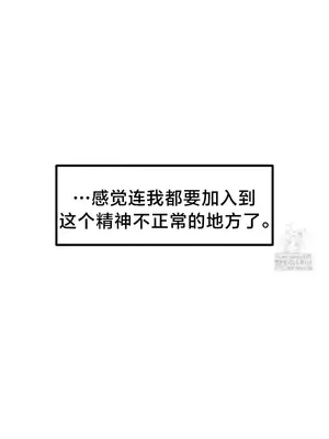 世界性文化研究所 1-40話[完結]_040011