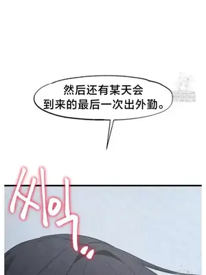 世界性文化研究所 1-40話[完結]_040020