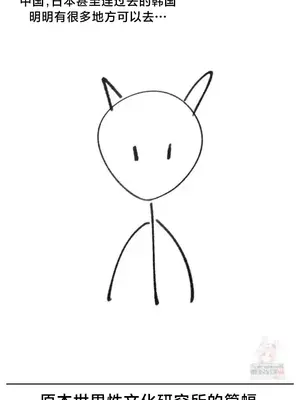 世界性文化研究所 1-40話[完結]_041004