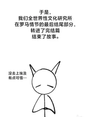 世界性文化研究所 1-40話[完結]_041007