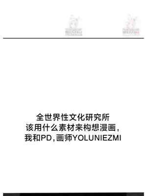 世界性文化研究所 1-40話[完結]_041008