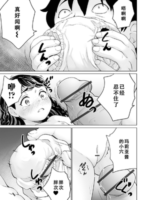 [朝比奈まこと] まりあちゃんの場合 [DL版] [ggcity个人汉化]_023