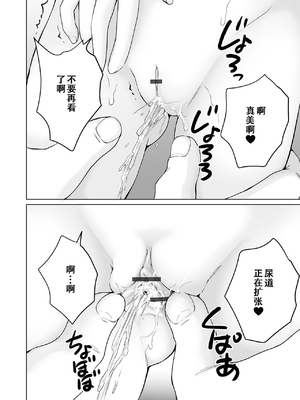 [朝比奈まこと] まりあちゃんの場合 [DL版] [ggcity个人汉化]_044