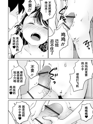 [朝比奈まこと] まりあちゃんの場合 [DL版] [ggcity个人汉化]_046